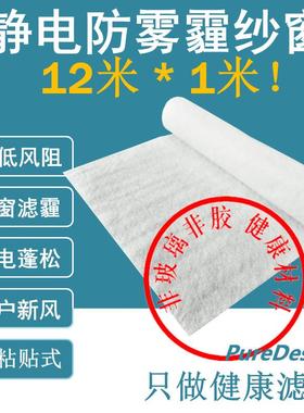 防雾霾纱窗PM52.通风静电气防尘花网F959ST66过滤空网棉窗户防粉