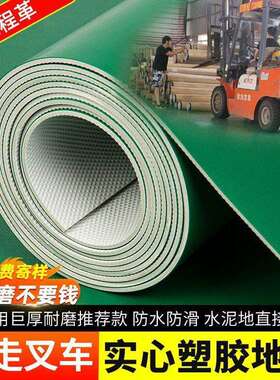 绿接色PVC塑地板革商用防加厚耐磨工厂车间专胶用MXX滑地胶地垫直