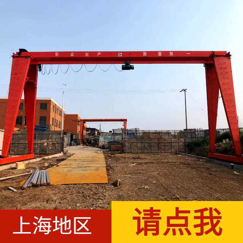 MH型2吨t5吨电动单梁龙门吊上海10吨20t50吨室外单梁龙门吊行车
