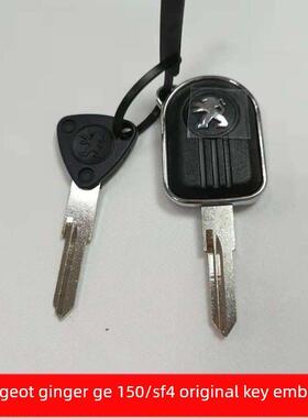 标致摩托车QP125T-2SF3姜戈QP150T-C通用原厂配件钥匙胚钥匙模子