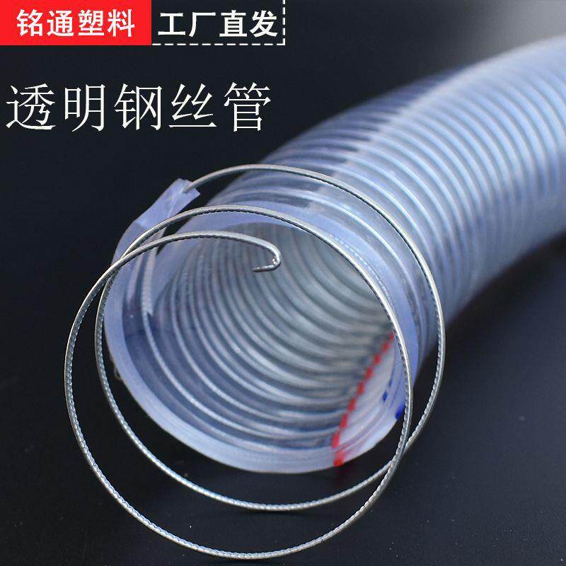 pvc钢丝管透明软管塑料加厚泵管耐高温25mm毫米1一寸水管
