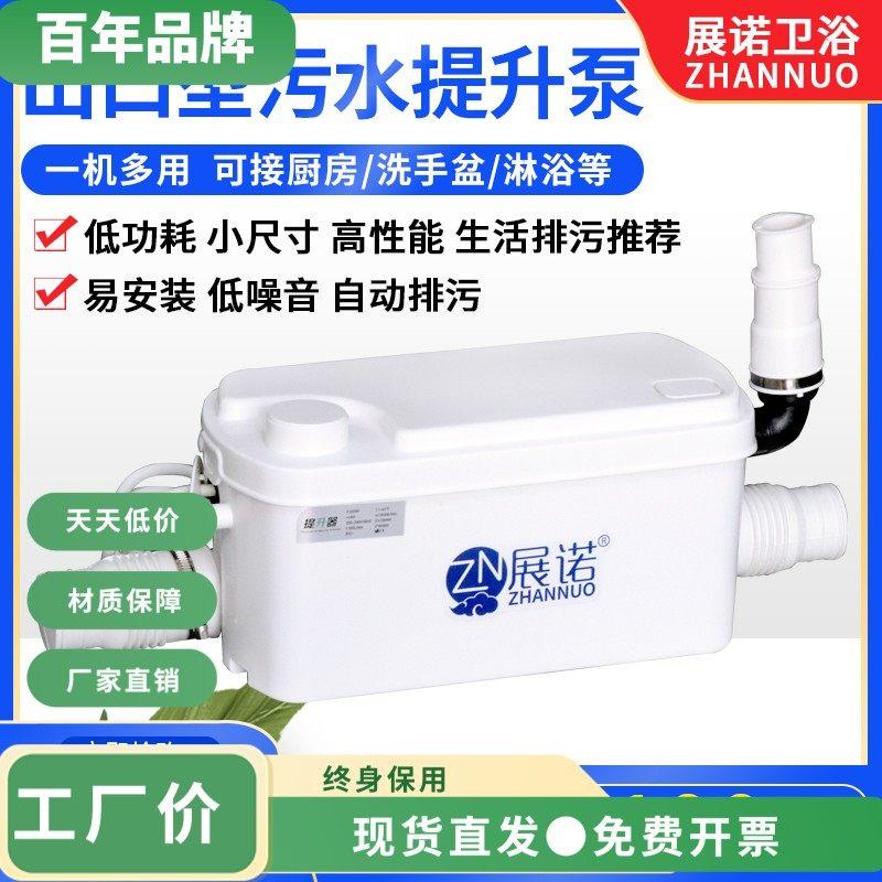 新界厨房污水提升泵家用排污泵商场排水泵全自动地下室污水提升器