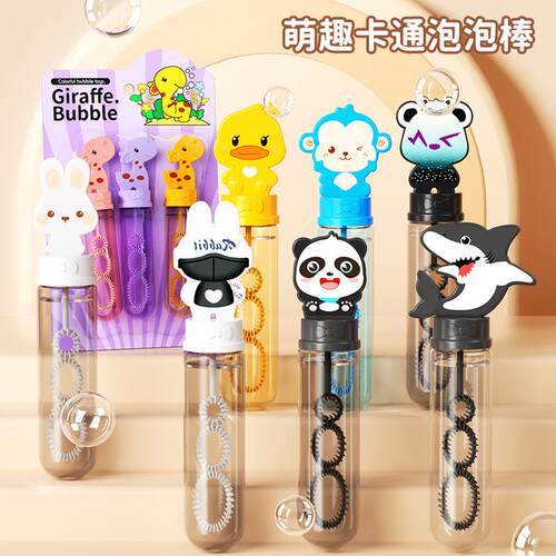 Cartoon Children's Bubble Wand for Blowing Bubbles, Outdoor