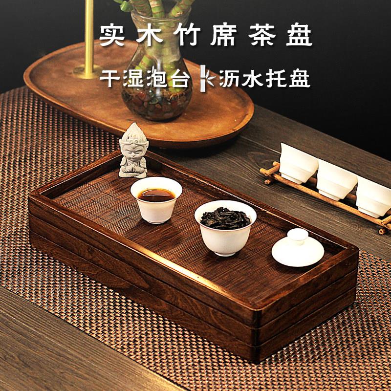 实木小茶盘黑胡桃竹席竹编干泡台户外可携式储水小型一人家用小茶