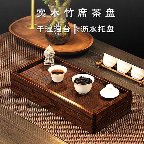 实木小茶盘黑胡桃竹席竹编干泡台户外可携式储水小型一人家用小茶