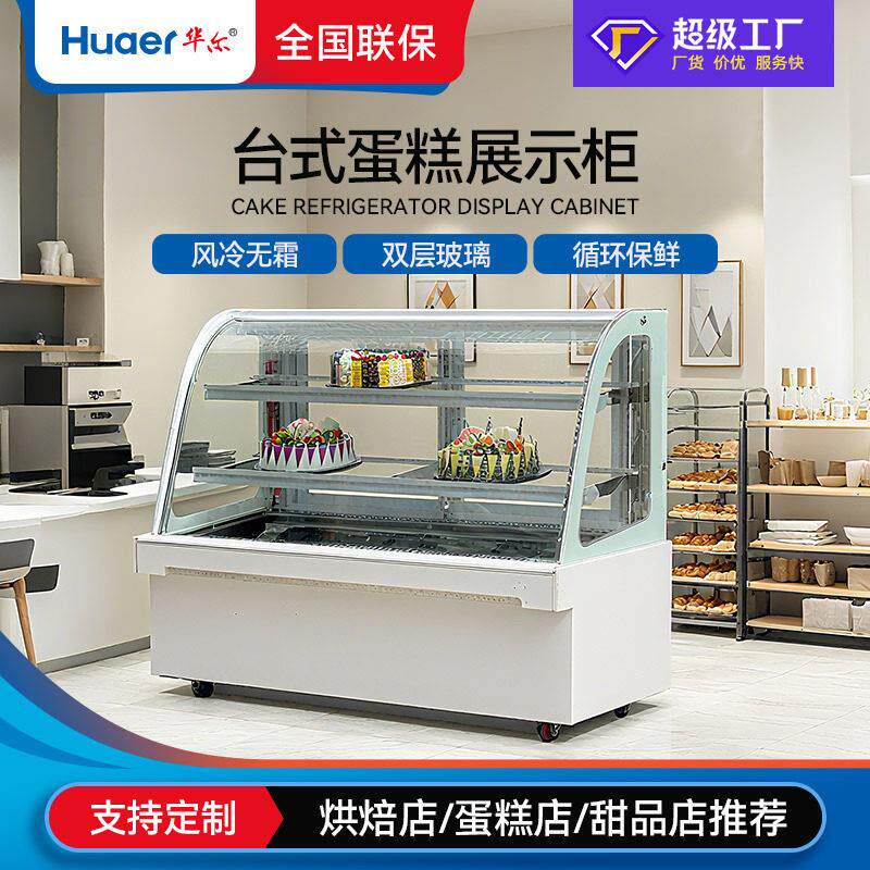定制台式大理石蛋糕柜慕斯甜品柜商用鸭脖熟食冷藏保鲜蛋糕展示柜