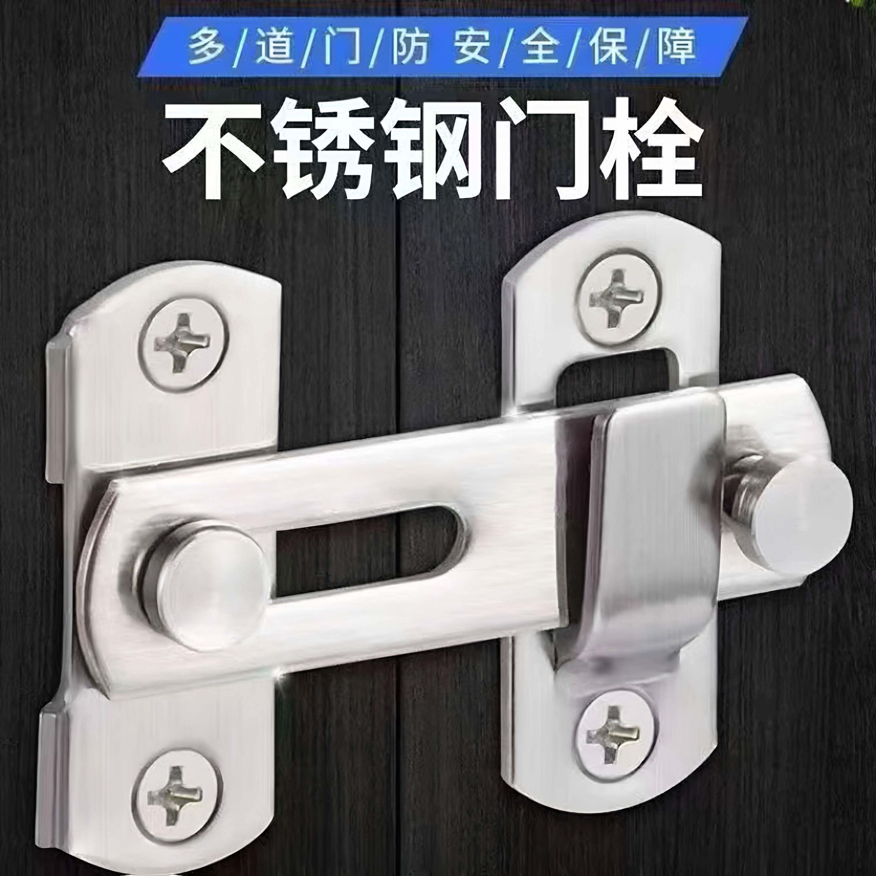 打孔免打孔90度门扣直角锁拉门移门插销房门锁扣不锈钢搭扣门栓