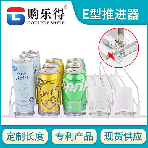 超市货架推进器便利店冰箱自动饮料推进器饮料助推器