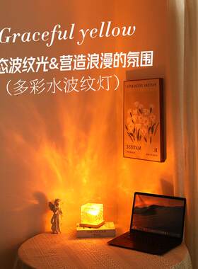 新款直销跨境水波纹氛围灯海洋水纹卧室床头火焰浪漫动态投影仪台