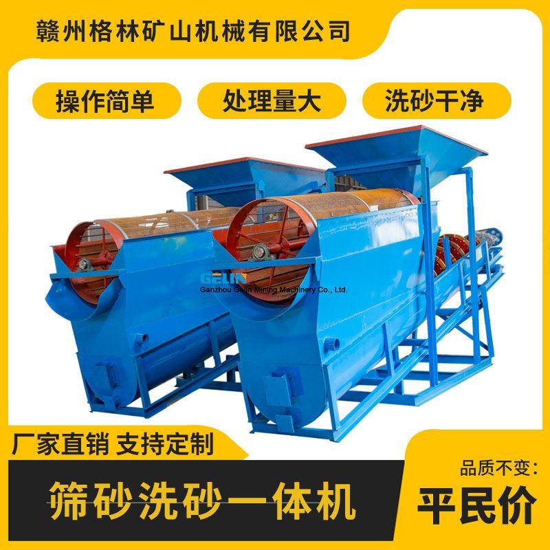 移动式螺旋筛沙洗沙一体机 全自动小型洗砂机 河沙石粉泥沙洗沙机