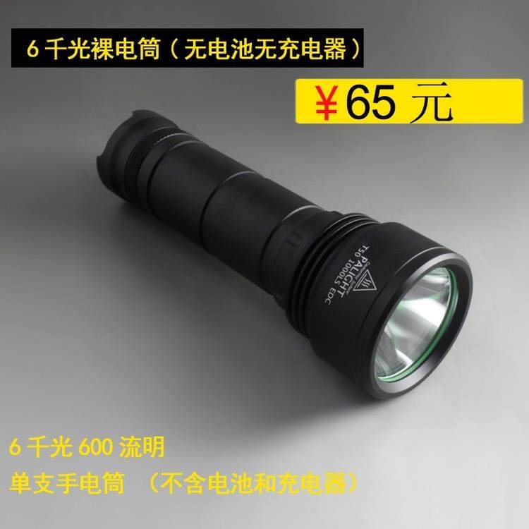 正品霸光26650强光电筒LED充电可远射防水手户外家用照明灯探照T5