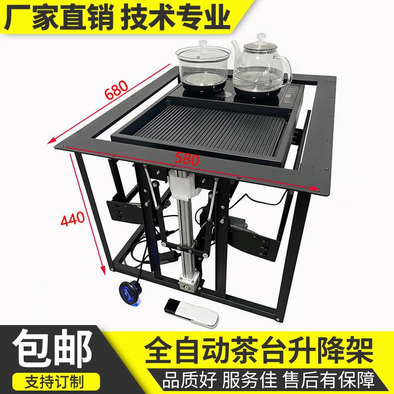 智能茶几全自动升降配件支撑架隐藏式电动升降器茶台茶桌五金配件