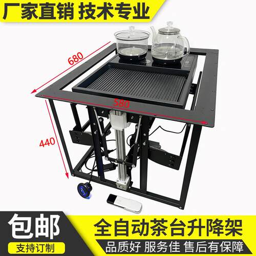 智能茶几全自动升降配件支撑架隐藏式电动升降器茶台茶桌五金配件