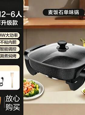多功能电炒锅一体炒菜电锅煎锅不沾锅宿舍煮饭烤鱼蒸煮炒方锅