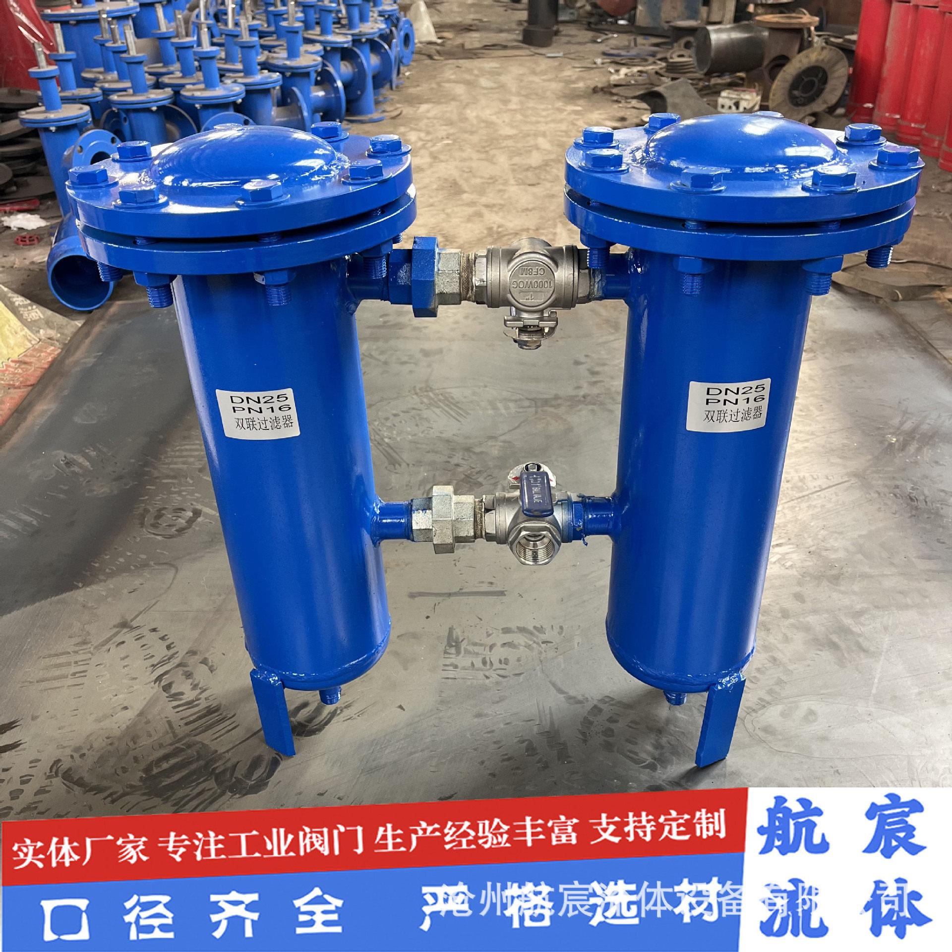 双联篮式过滤器并联管道一备一用滤芯效滤筒转换除污器