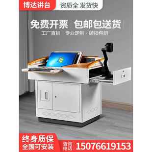 多媒体讲台钢制多功能教学老师讲台学校教师教室讲台桌演讲台讲桌