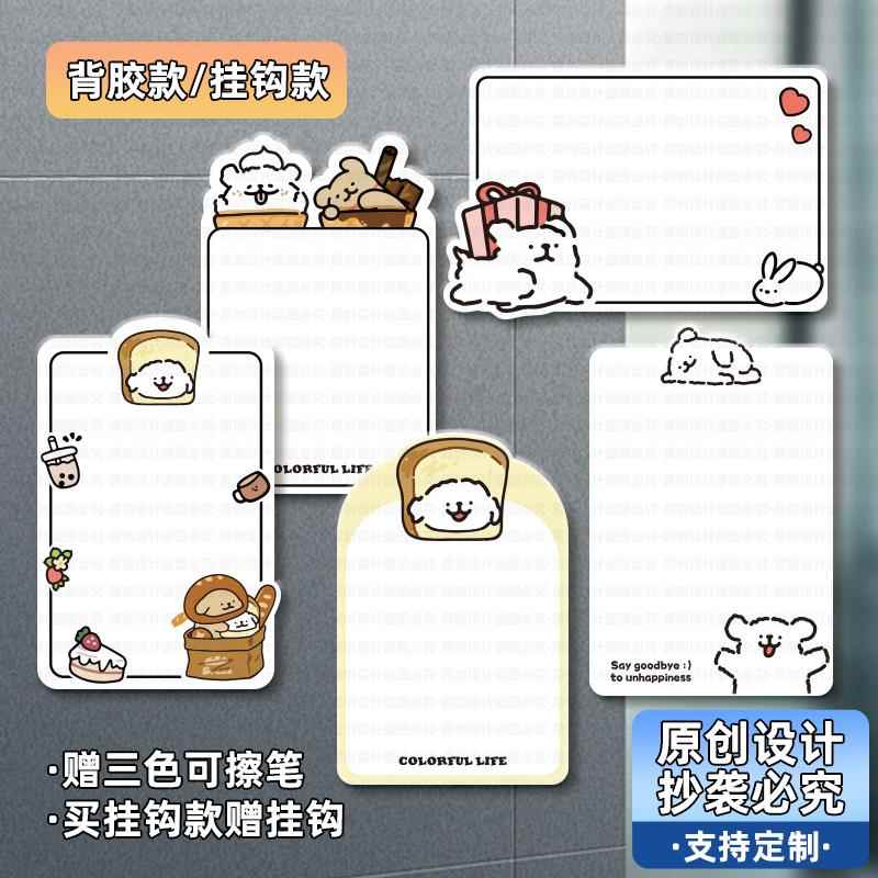 亚克力手写留言板挂墙免打孔可擦写互动入户门挂牌可爱线条小狗