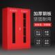 应急物资防存放柜汛急材储备XMA YJWZ柜防疫物资器柜钢制安全紧防
