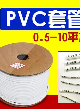 线号机专用号码管内齿PVC套管 光面梅花管 线号机套管2.5平方套管