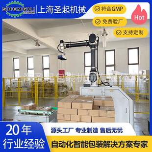 智虎协作机器人码垛系统工业用机械臂码垛机机械手