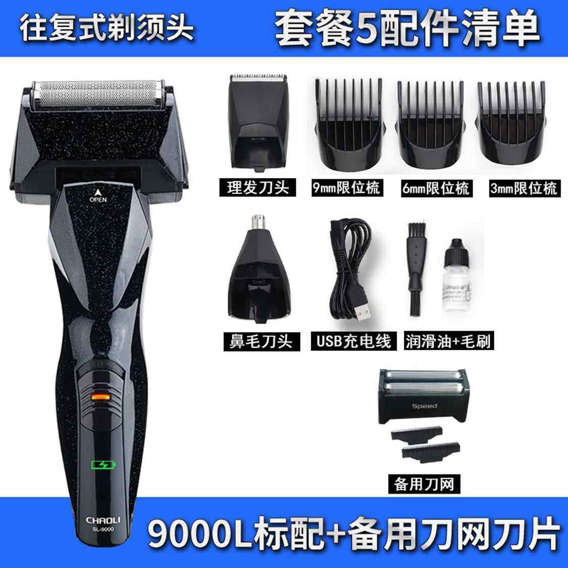 高档三合一剃须电动多功刀电能头剃发理发器推剪发工具家用剃光头