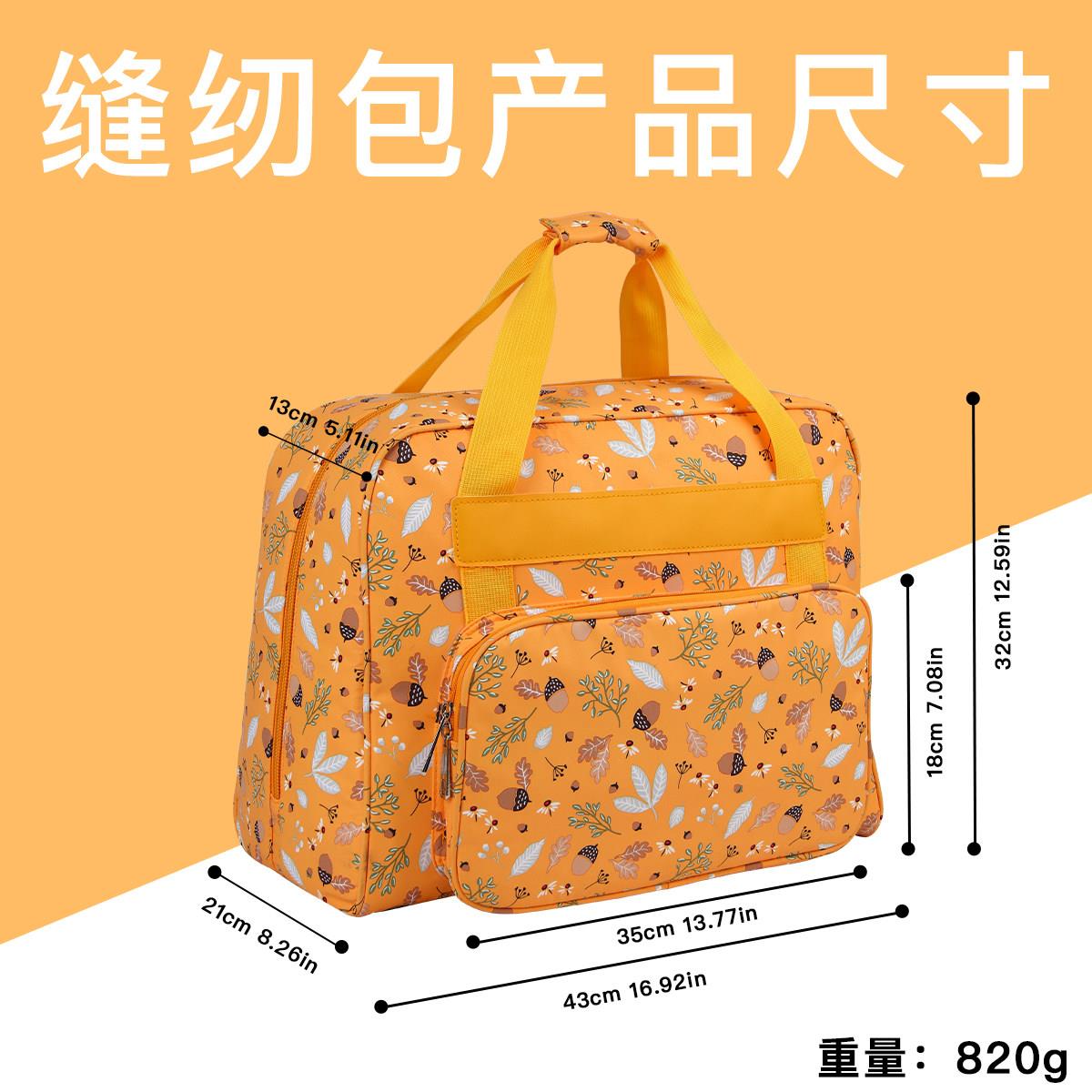 家用缝纫机收纳包防尘袋手提袋缝纫工具收纳袋储物袋旅行箱插袋包