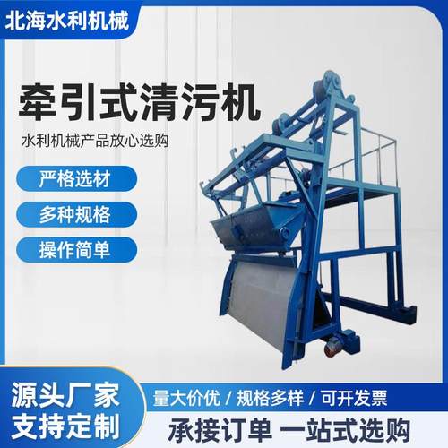 钢丝绳牵引式格栅清污机污水处理漂浮反捞式牵引式回转式清污机