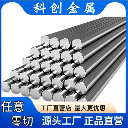 零切sus304/304L/316L/316ti/2507/2205双相不锈钢板圆钢圆棒管