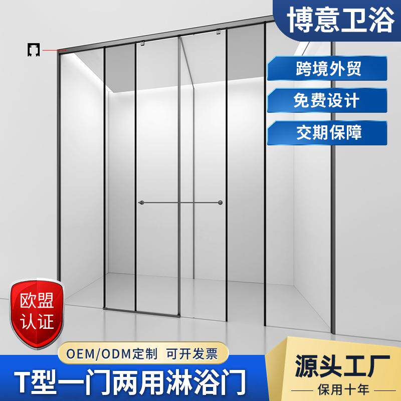 极简边框淋浴房干湿分离浴室T型推拉门玻璃隔断洗澡房T型酒店工程