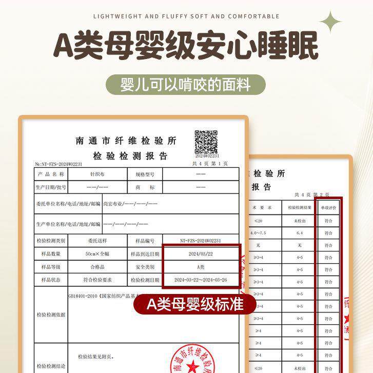 大豆纤子维被被芯加厚NMI暖冬被棉被舍单保人儿童春秋宿被可机洗图片