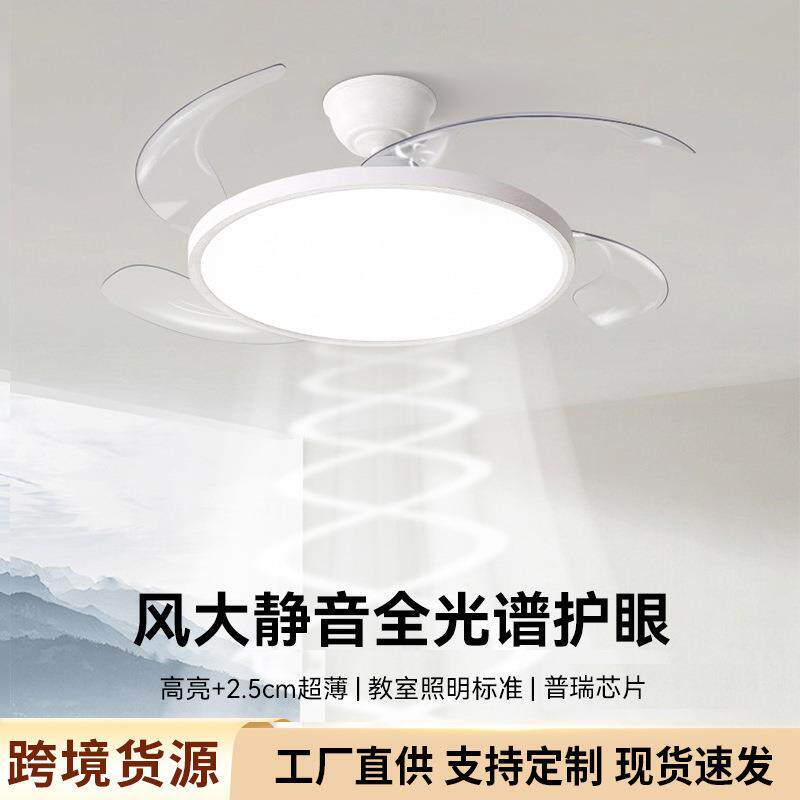 全光谱超薄隐形风扇灯客厅餐厅卧室变频静音吊扇灯一体中山灯具