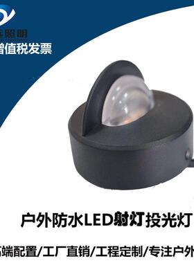 ED小射灯投光L灯户灯外防水32投射灯圆照形泛光灯河边护栏射椭圆