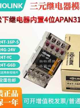 原装韩国三元继电器模组R4T-16P-S R4G-24V R4T-YC R4T-G6D 24VDC