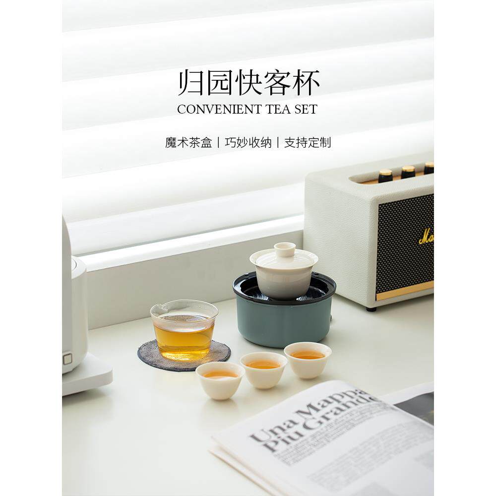 归园快客杯工位茶具迷你潮汕功夫茶小套组户外旅行便携茶巾高颜值