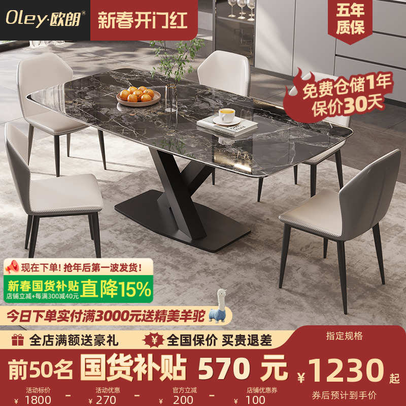 欧朗餐厅高档奢华家用18mm厚微晶石意式极简大餐桌椅组合吃饭桌子