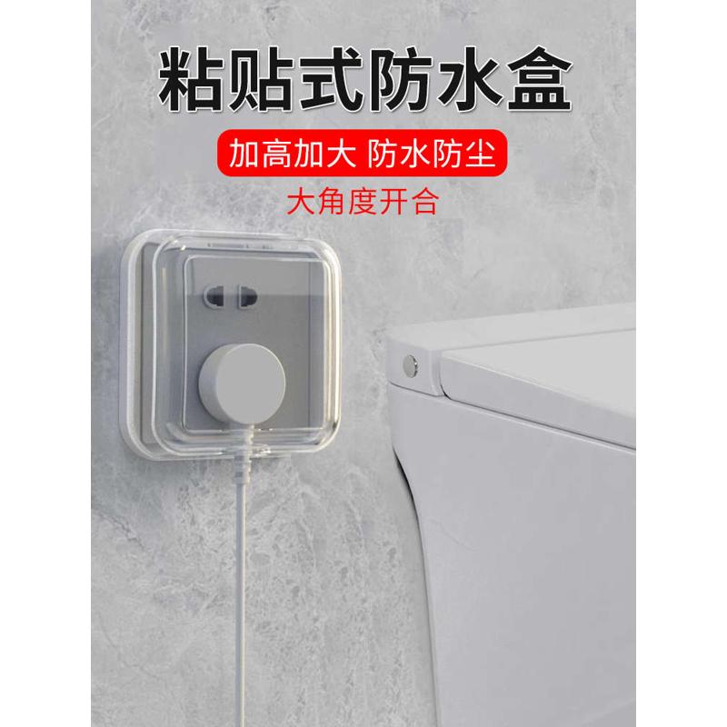 插座防水罩保护罩盖86型开关卫生间浴霸防溅盒厕所明装插排安全