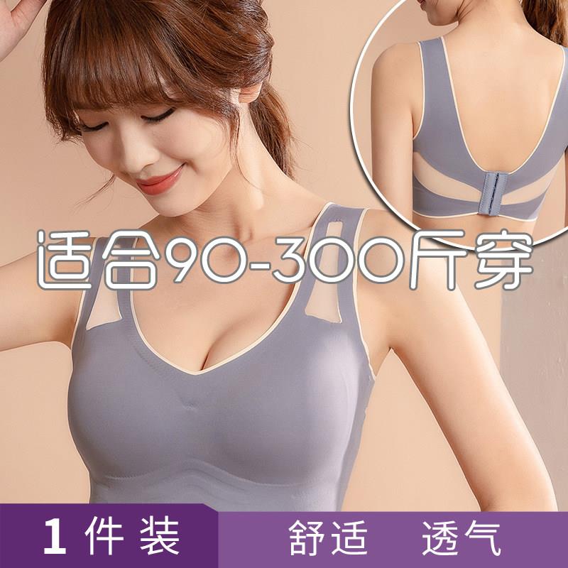 大码无痕内衣夏薄款200斤胖mm聚拢无钢圈防下垂防震瑜伽运动文胸