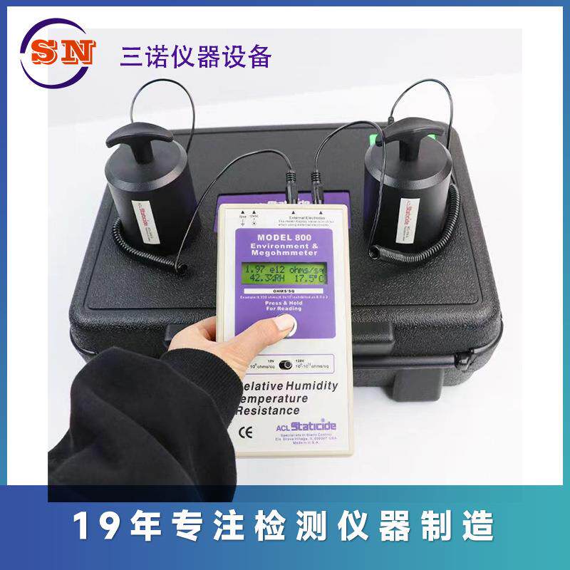 现货ACL-800表面电阻测试仪防静电桌垫，地板涂层静电检测仪