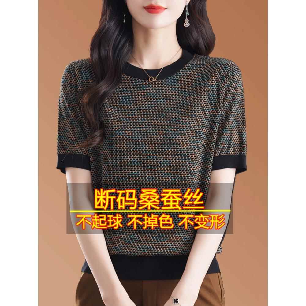 2025夏季桑蚕丝薄短袖t恤女式冰丝针织上衣宽松时尚减龄圆领衬衫