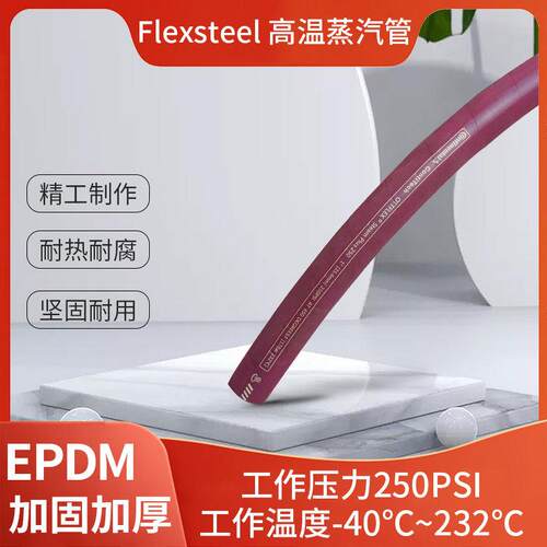 进口橡胶软管钢丝编织红色蒸汽橡胶软管大口径胶管高压高温管