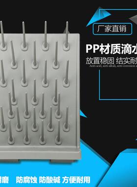 化验室滴水架面27支灰色沥水架实验室器皿pp滴水架52支烧杯架子