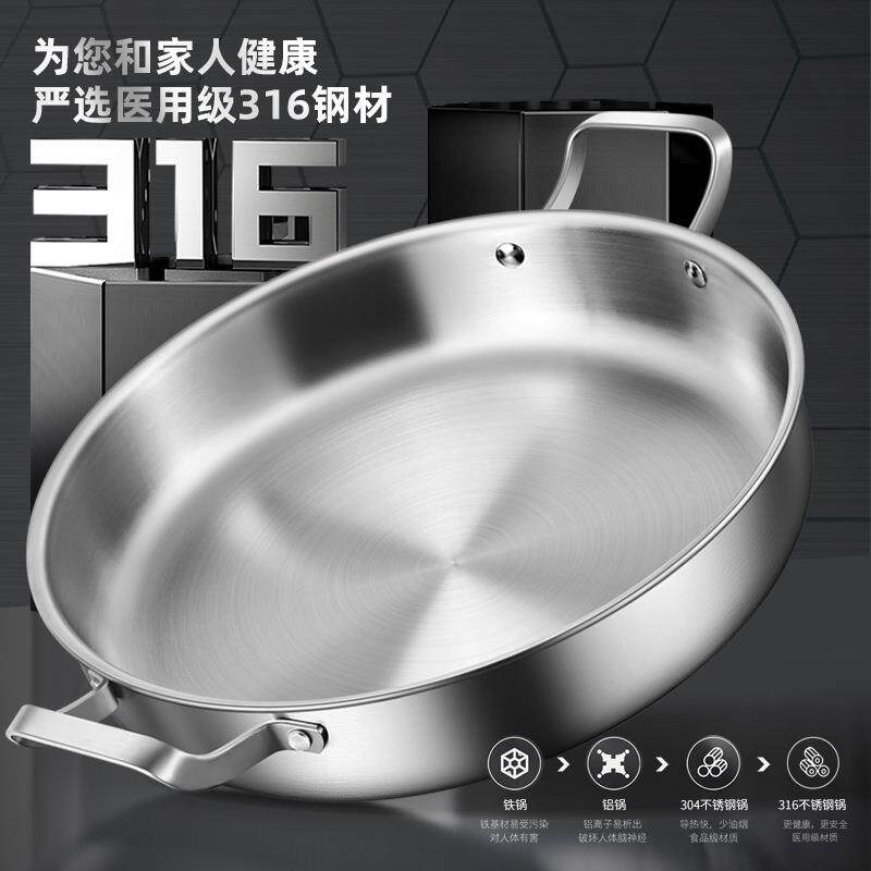 316不锈钢煎锅双耳平底锅不粘锅烙饼专用锅商用焖锅加深牛排煎锅