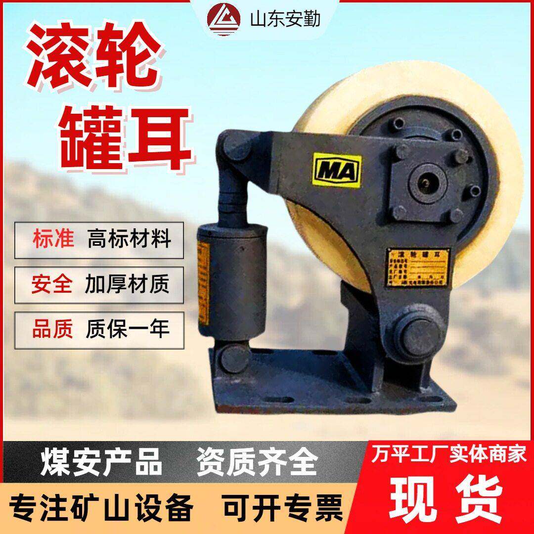 LS35双轮导向轮免维护笼缓冲装置矿山机械低噪音滚轮耳