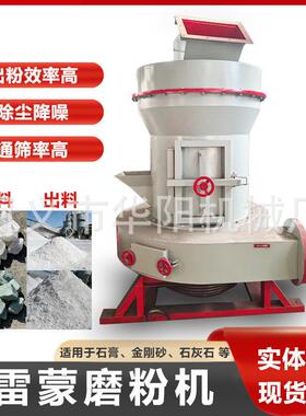 小型矿石雷蒙磨研磨机325目石灰石粉雷蒙磨粉机生产线