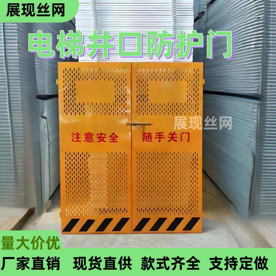 施工电梯安全门基坑防护井口工地护栏楼层升降机防护围挡人货梯门