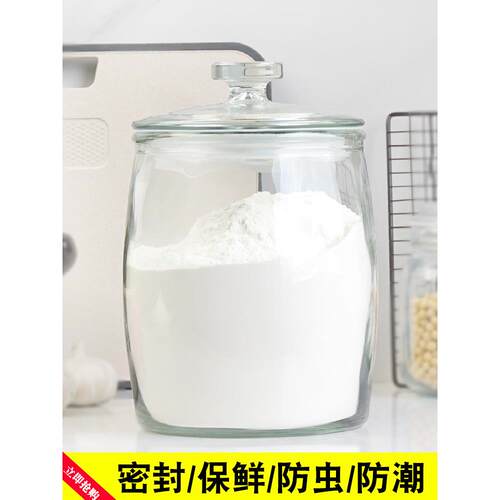 xyt玻璃杂粮密封罐加厚家用防潮防虫储存罐米桶面粉容器厨房米缸