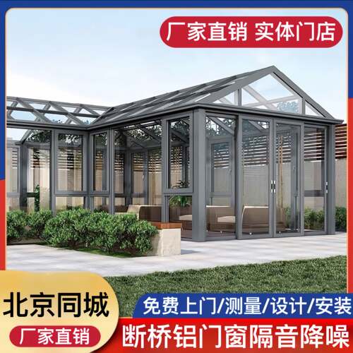 北京断桥铝系统门窗定制断桥铝门窗封阳台推拉窗隔音窗落地窗定制