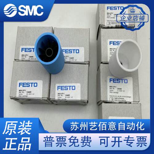 费斯托 FESTO 滤芯 MS4-LFP-C-E 534501 534502 全新 原装 现货