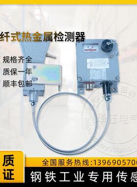 光纤式热金属检测器OFH-A4B4-4ZC1适合目标工件温度特别高的场合