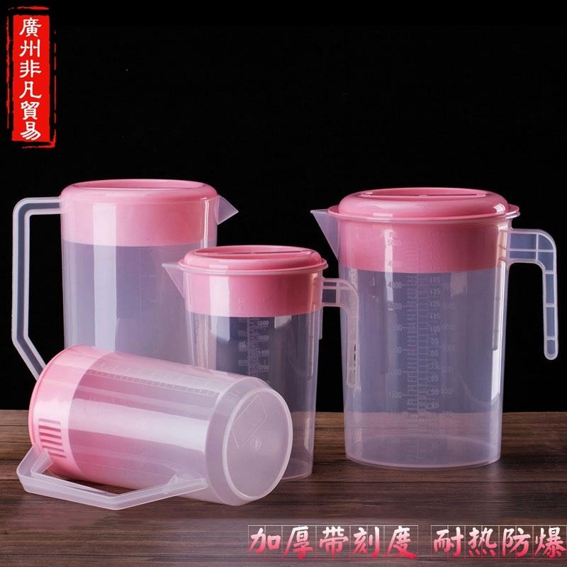 塑料带盖大量杯耐热特大水壶量杯冷水壶带刻度量杯2.5l4l5l甜品店